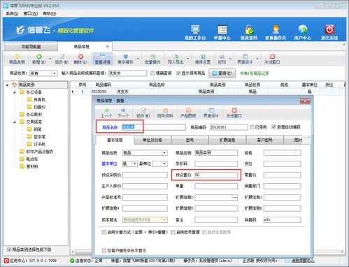 進銷存軟件如何實現(xiàn)銷售開單自動取商品預(yù)設(shè)售價，提升銷售效率與規(guī)范性