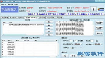 非凡內(nèi)涵段子營銷助手 v2.0 綠色免費版助力內(nèi)容營銷新策略