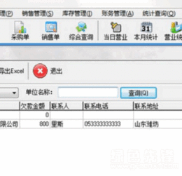 高效協(xié)同，智慧運(yùn)營 FX進(jìn)銷存管理軟件V8.8正式版深度解析與獲取指南